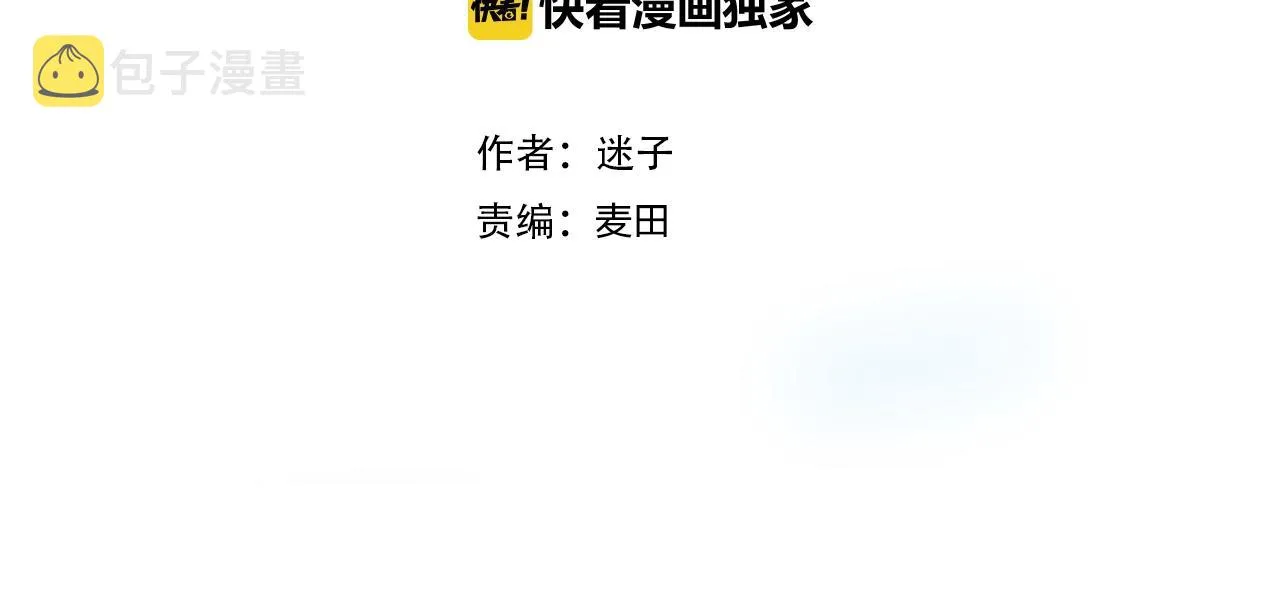 第35话 可疑的女教师 第4页