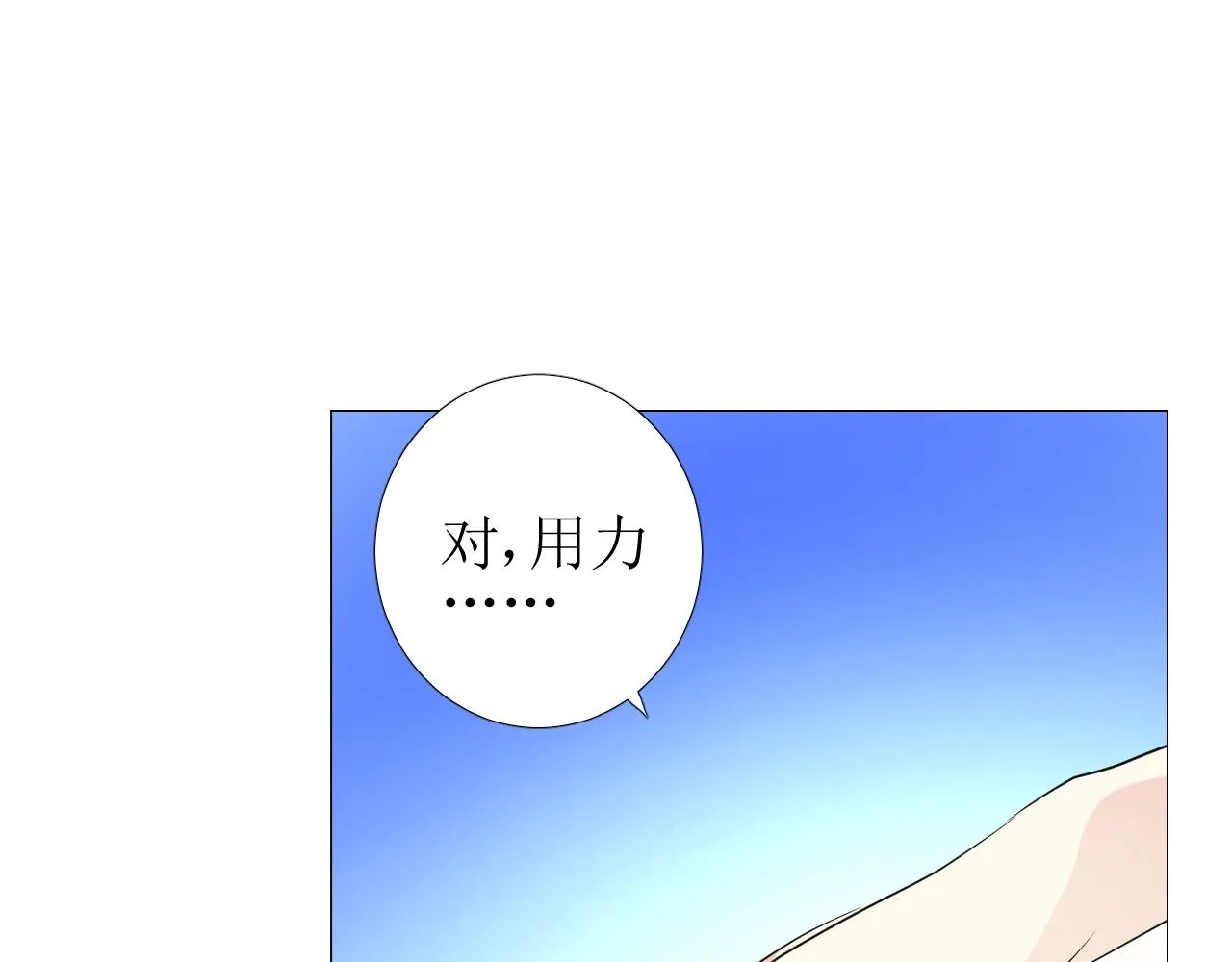 第35话 可疑的女教师 第5页