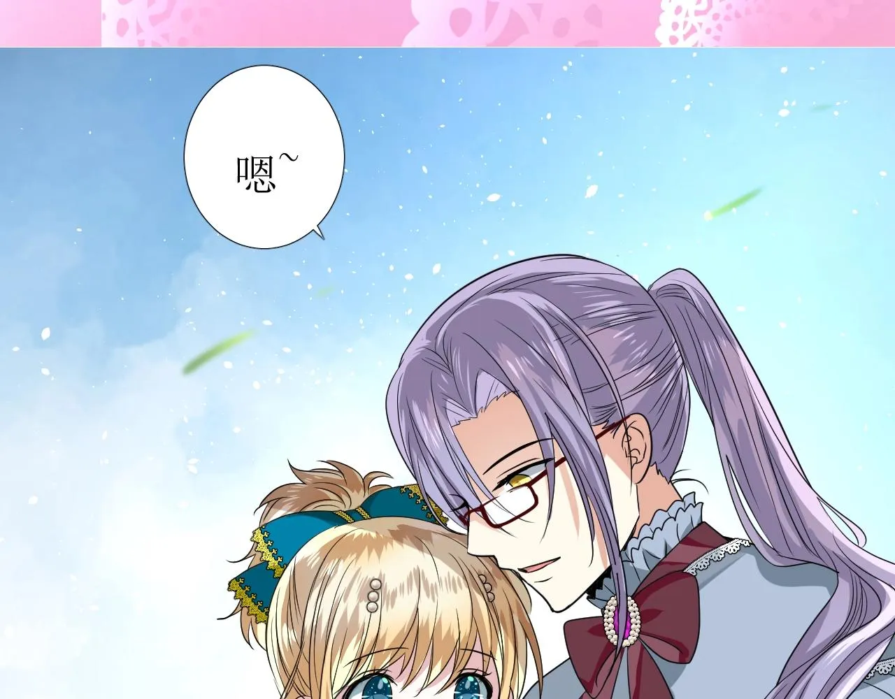 第35话 可疑的女教师 第7页