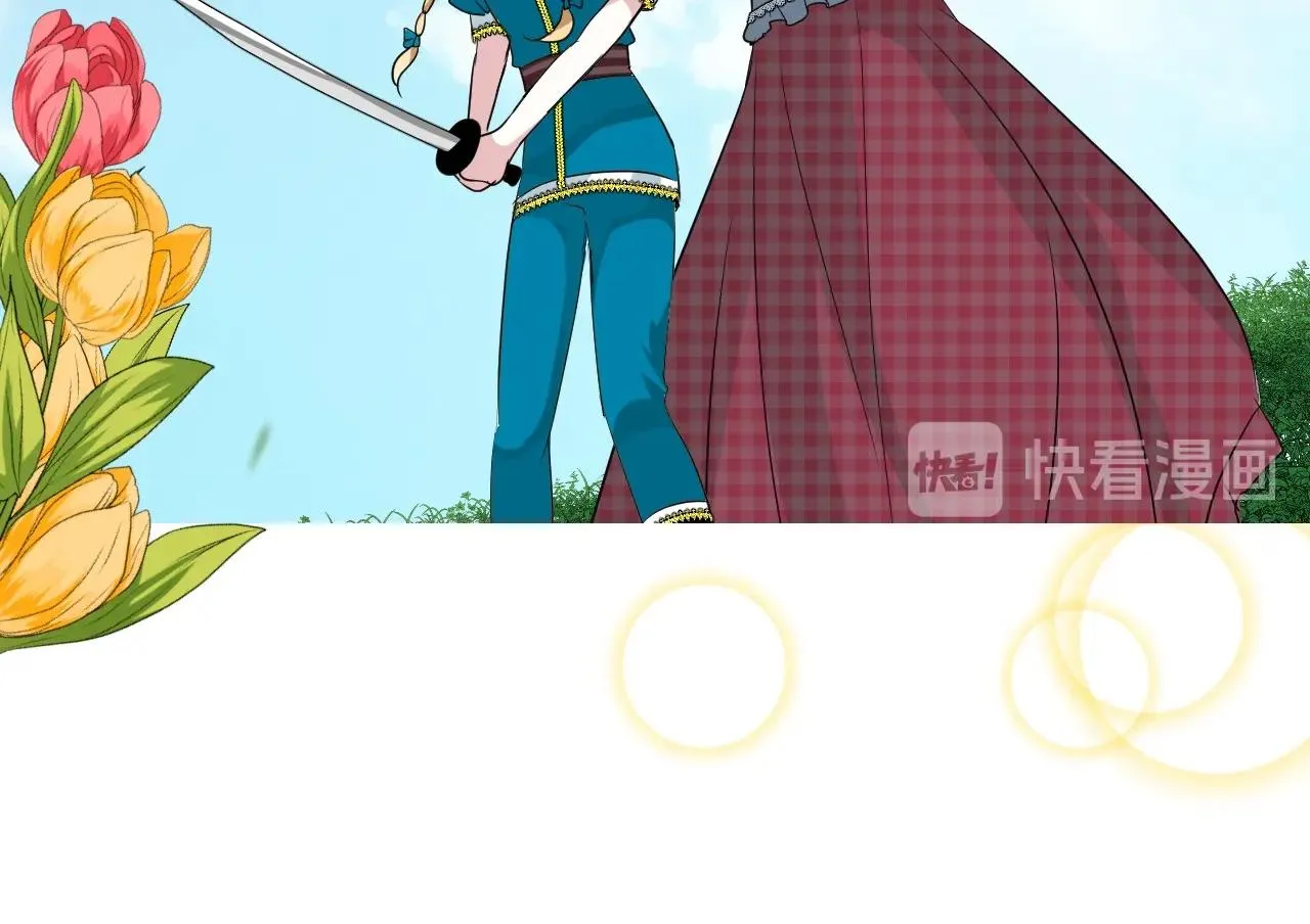 第35话 可疑的女教师 第16页