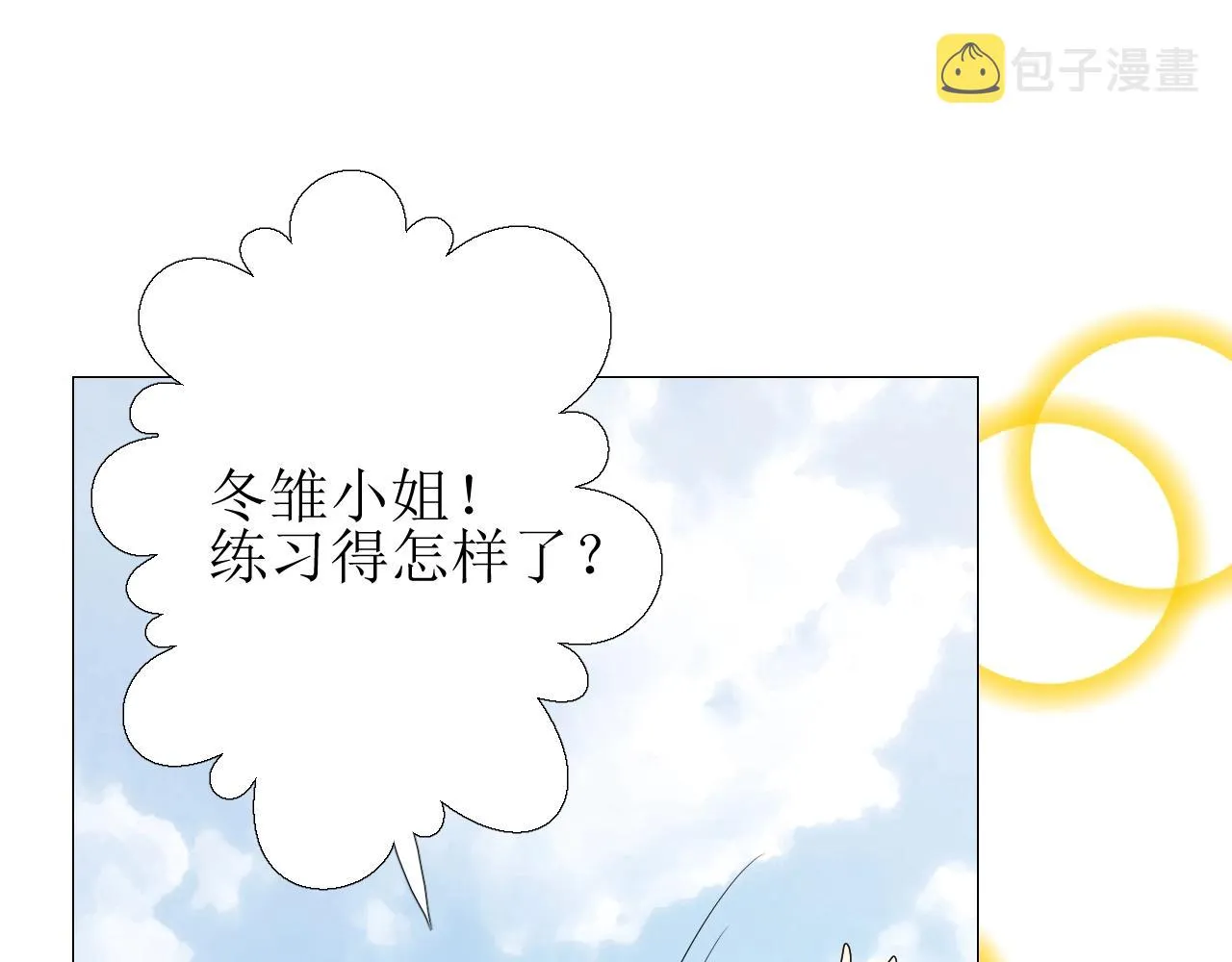 第35话 可疑的女教师 第17页