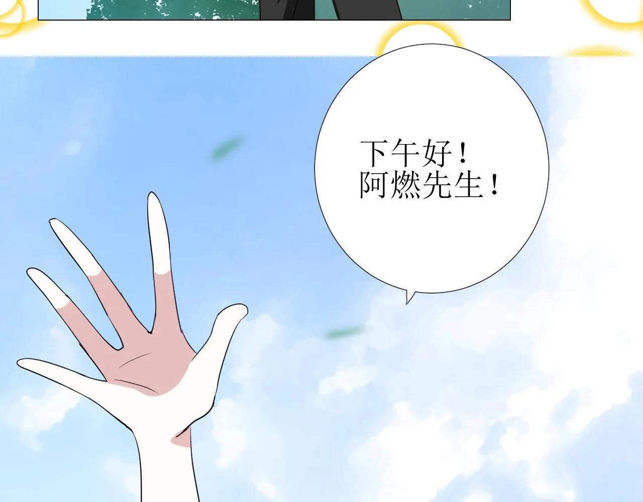 第35话 可疑的女教师 第19页
