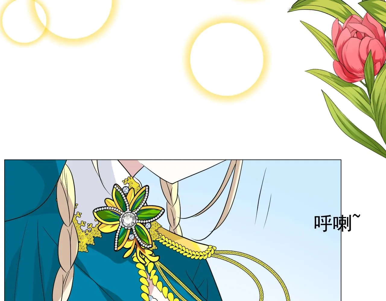 第35话 可疑的女教师 第22页