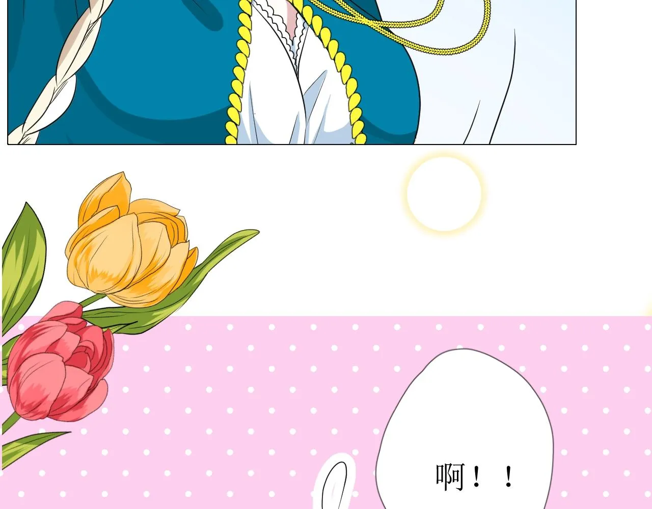 第35话 可疑的女教师 第23页