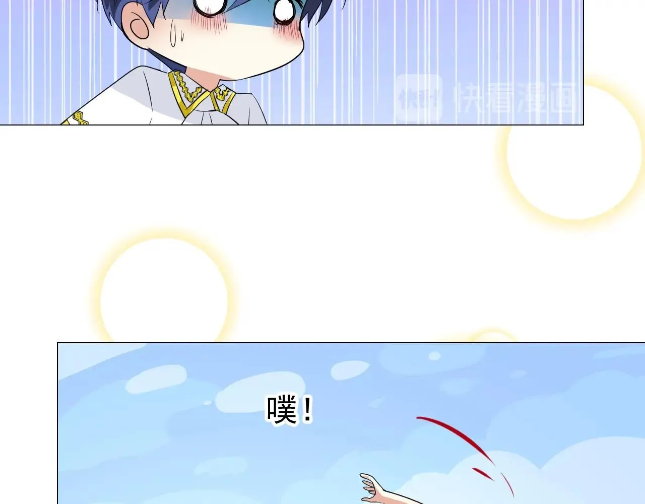 第35话 可疑的女教师 第26页
