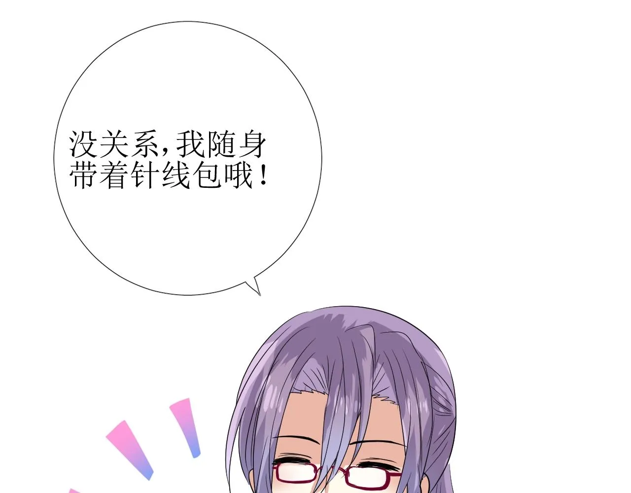 第35话 可疑的女教师 第30页