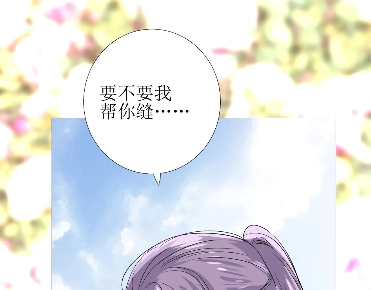 第35话 可疑的女教师 第32页