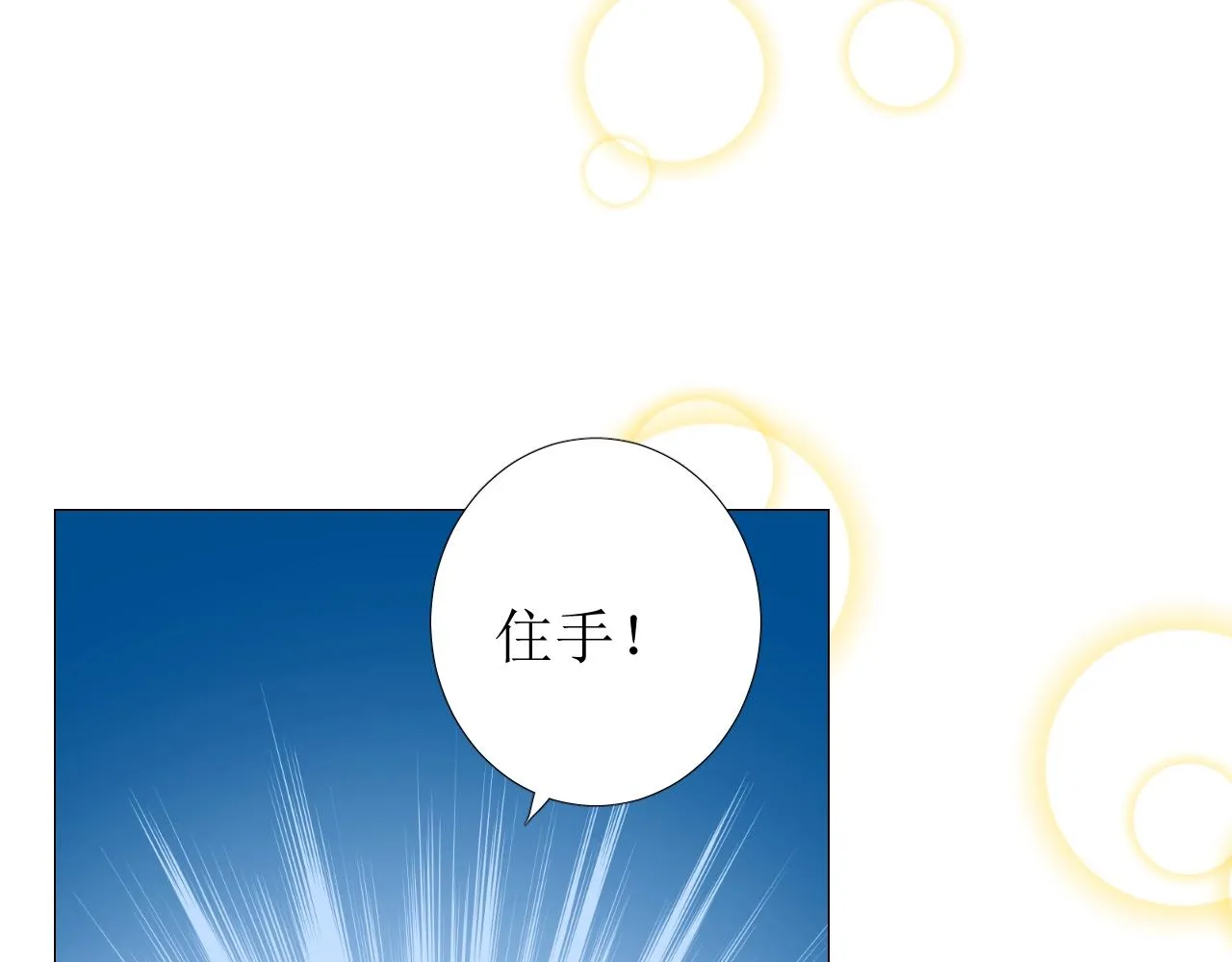 第35话 可疑的女教师 第34页