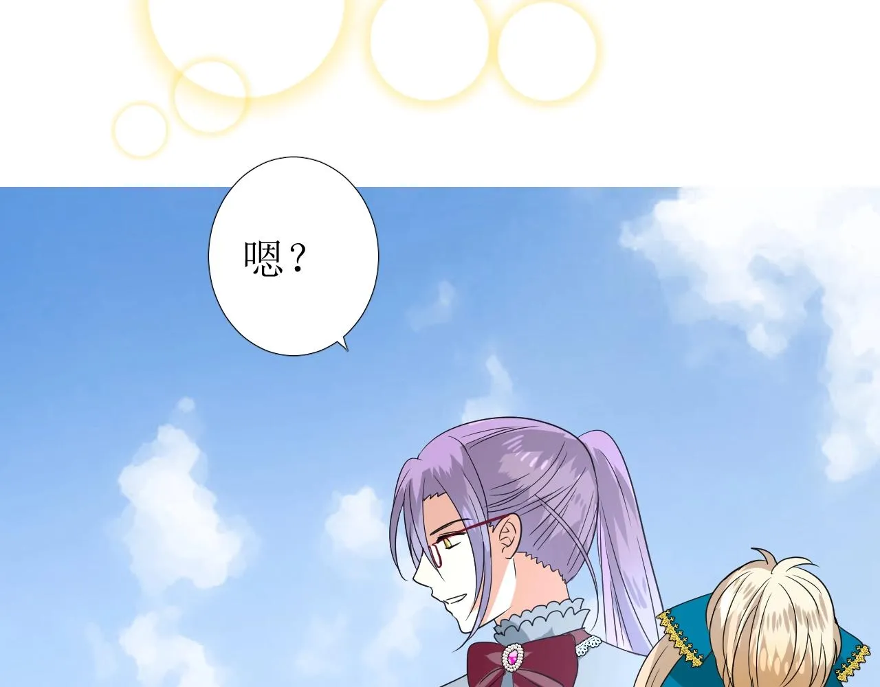第35话 可疑的女教师 第36页