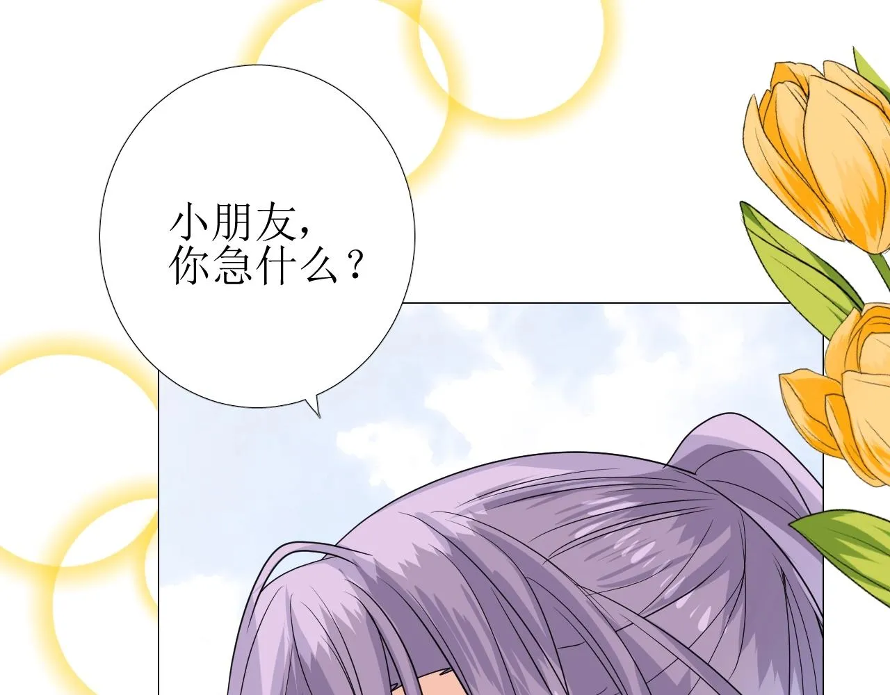 第35话 可疑的女教师 第38页