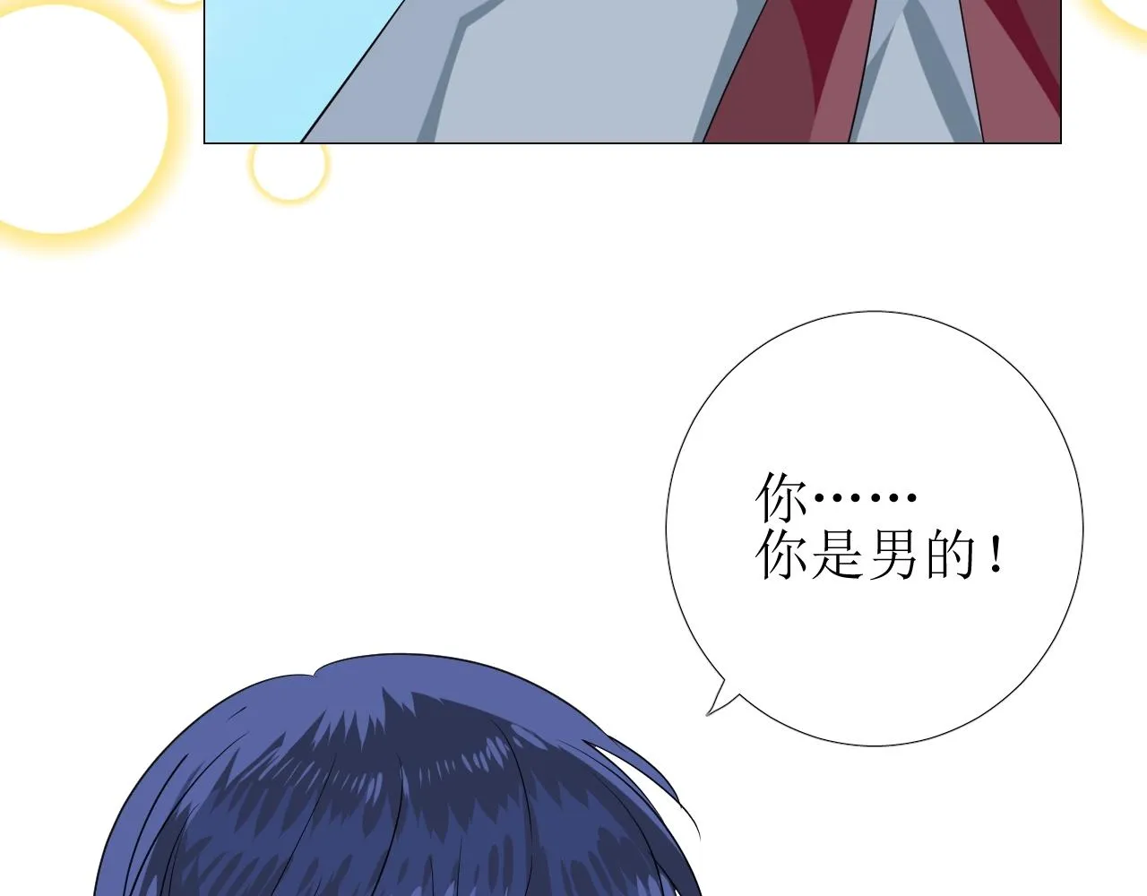 第35话 可疑的女教师 第40页