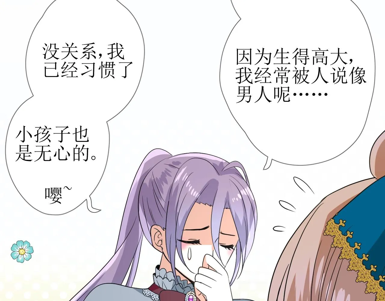 第35话 可疑的女教师 第48页