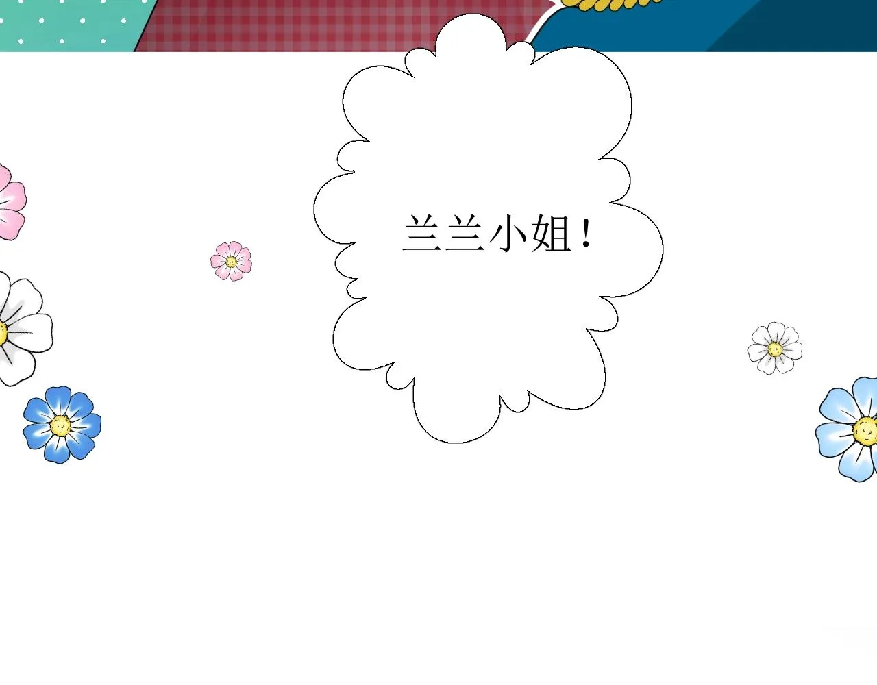 第35话 可疑的女教师 第50页