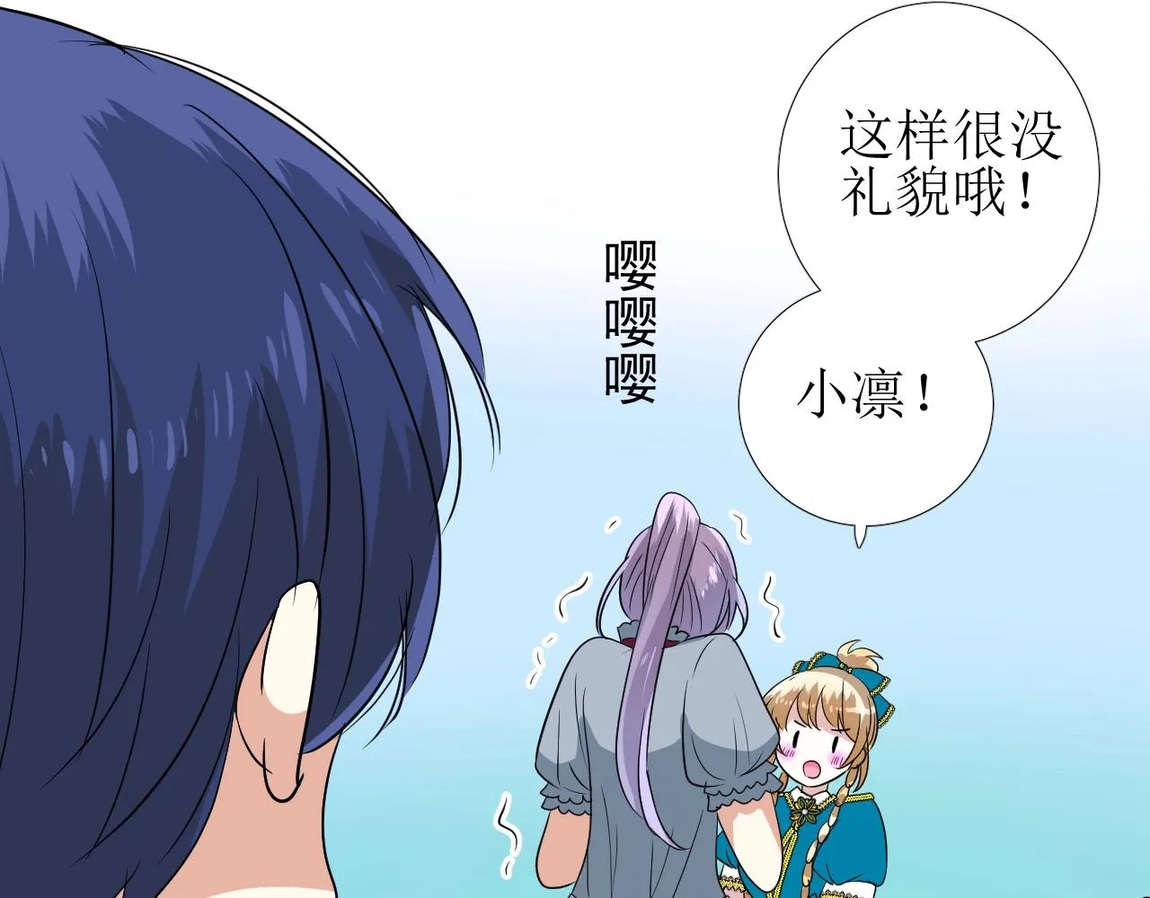 第35话 可疑的女教师 第51页