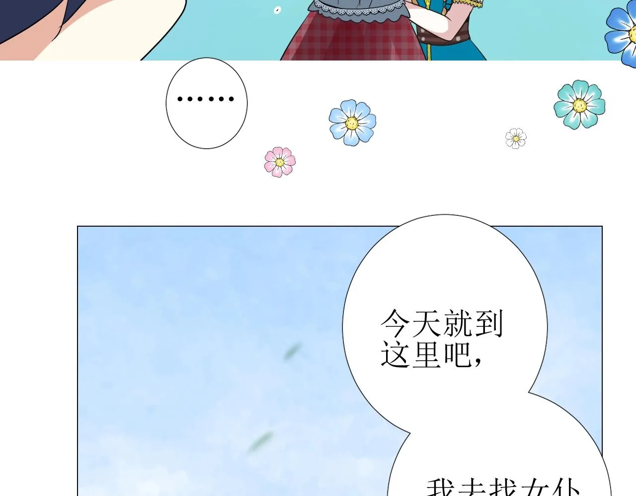 第35话 可疑的女教师 第52页
