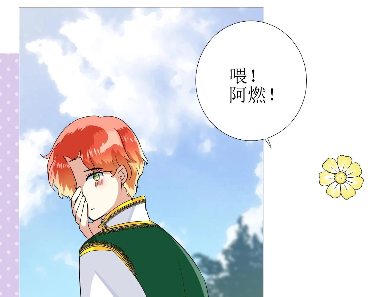 第35话 可疑的女教师 第56页