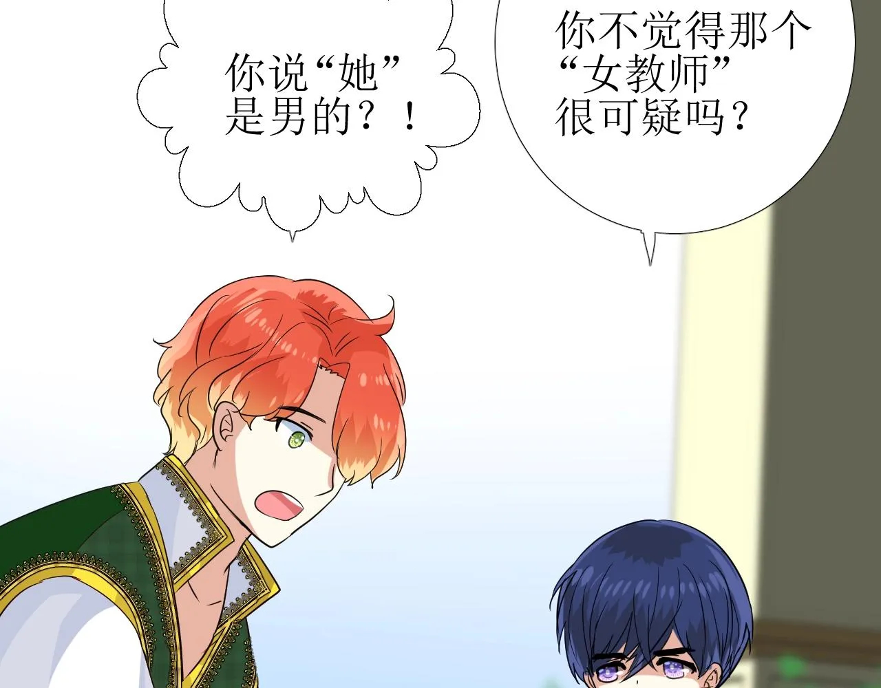 第35话 可疑的女教师 第58页