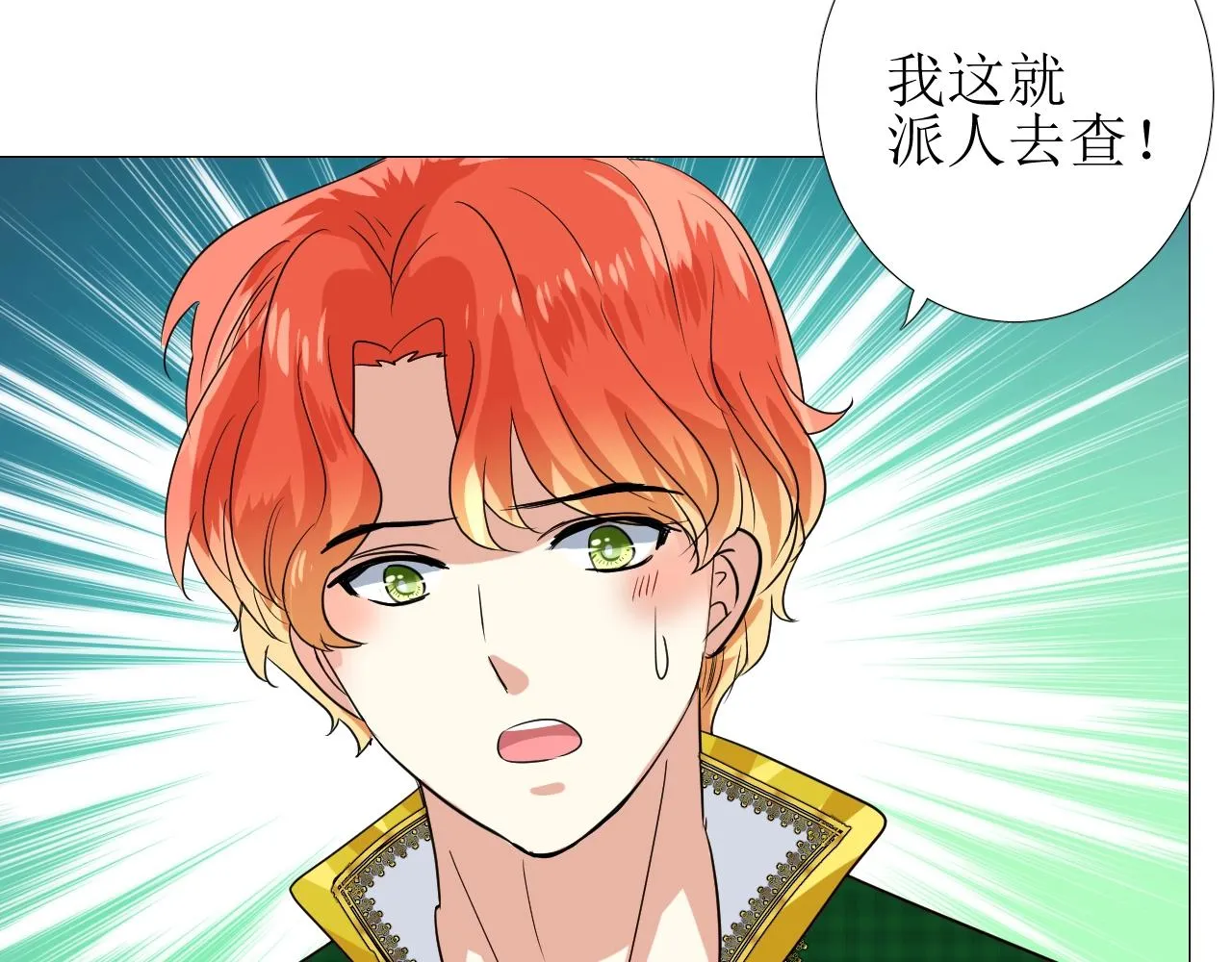 第35话 可疑的女教师 第60页