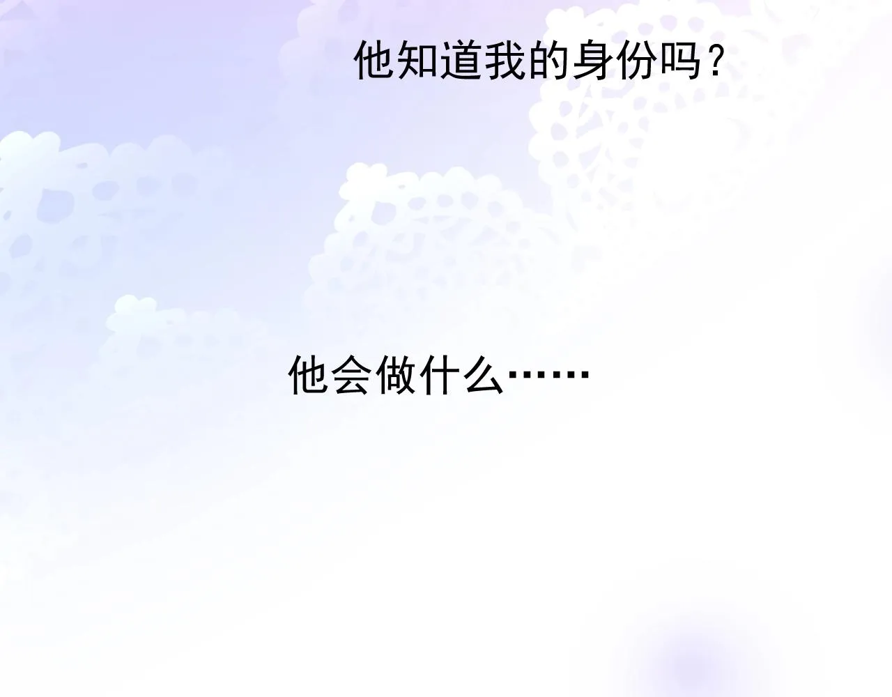 第35话 可疑的女教师 第64页
