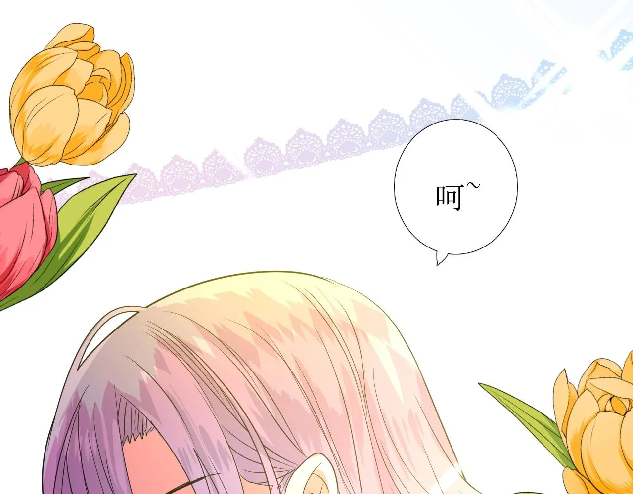 第35话 可疑的女教师 第71页