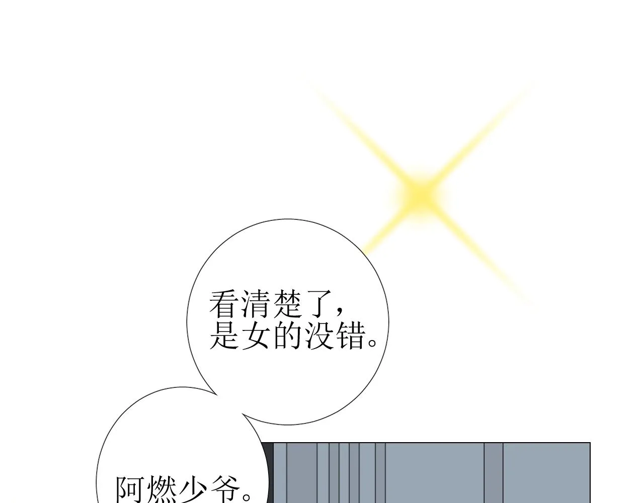 第35话 可疑的女教师 第78页