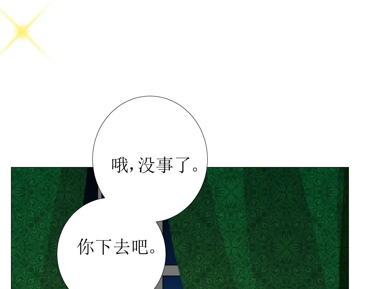 第35话 可疑的女教师 第80页