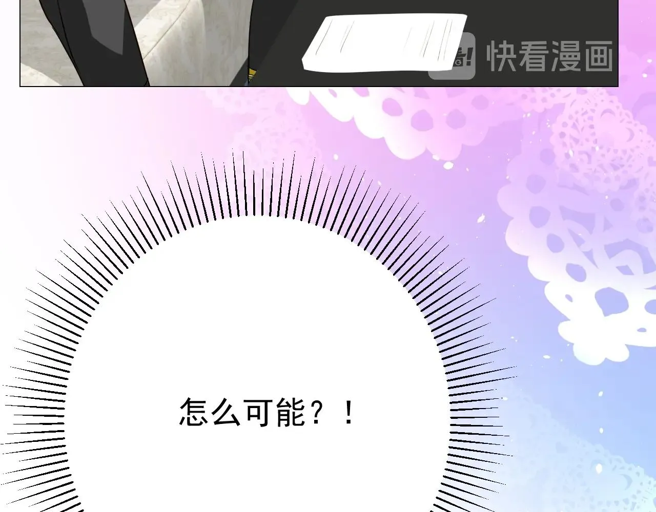 第35话 可疑的女教师 第82页