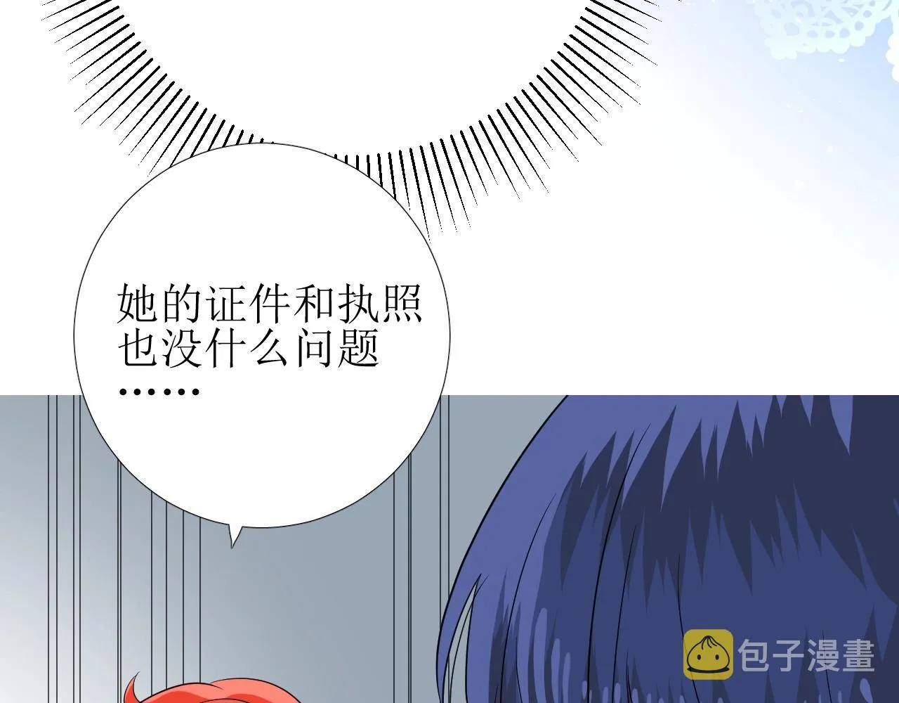 第35话 可疑的女教师 第83页