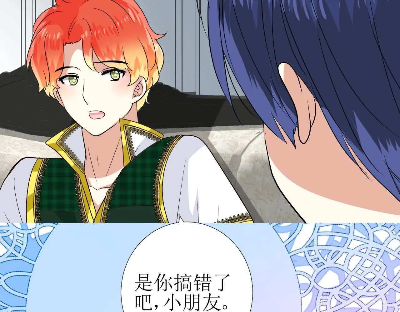 第35话 可疑的女教师 第84页