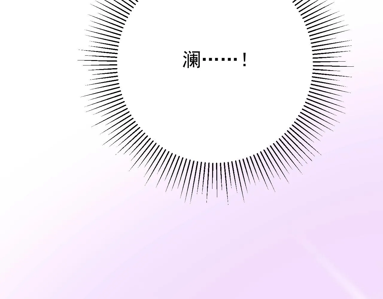 第35话 可疑的女教师 第87页