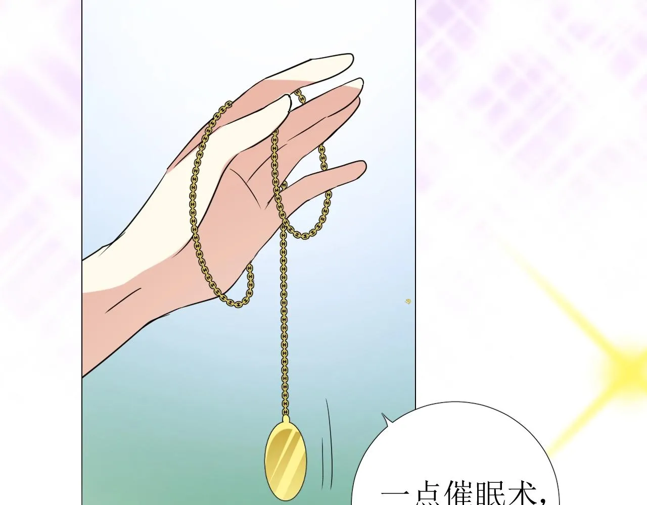 第35话 可疑的女教师 第89页