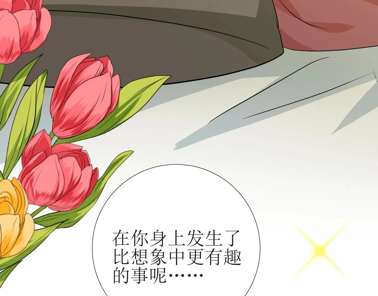 第35话 可疑的女教师 第93页