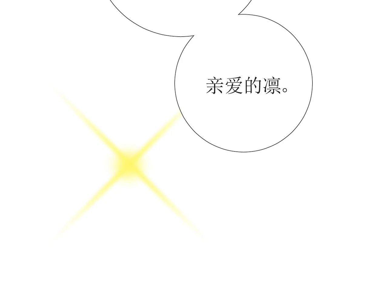 第35话 可疑的女教师 第94页