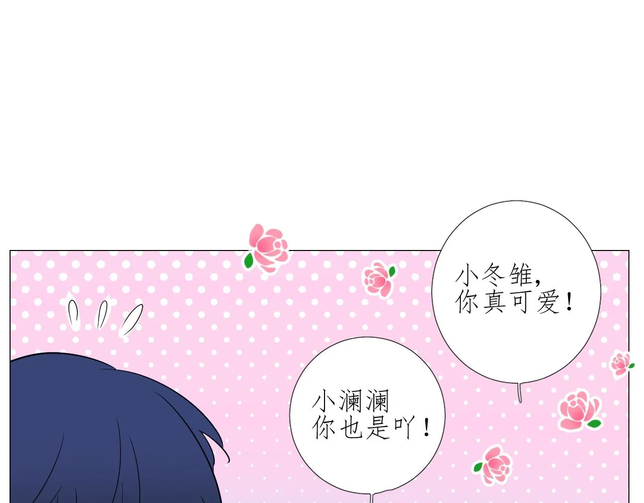 第35话 可疑的女教师 第99页