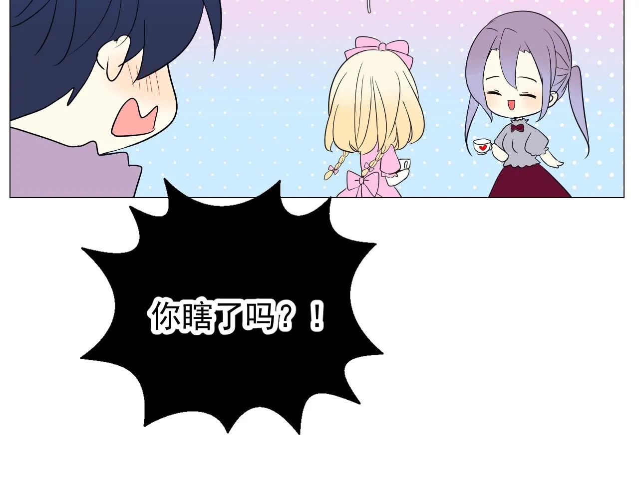 第35话 可疑的女教师 第100页