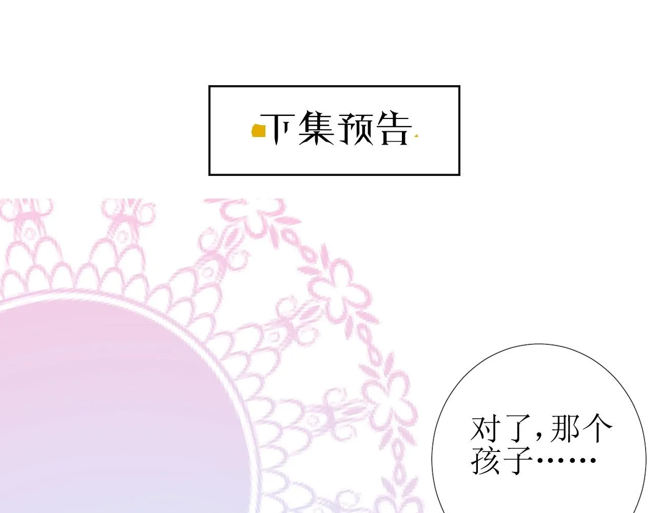第35话 可疑的女教师 第104页