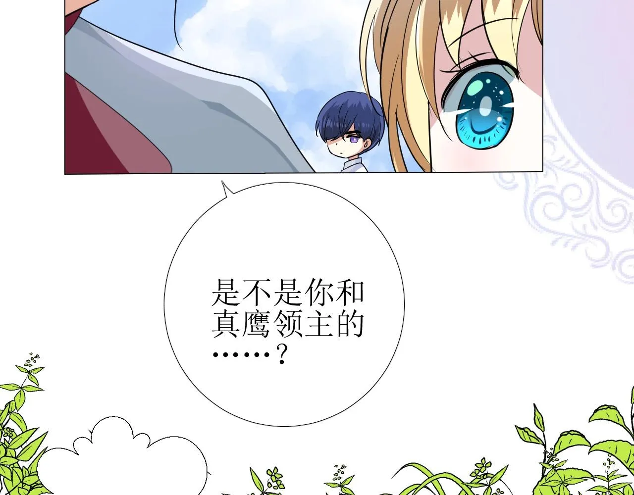 第35话 可疑的女教师 第106页
