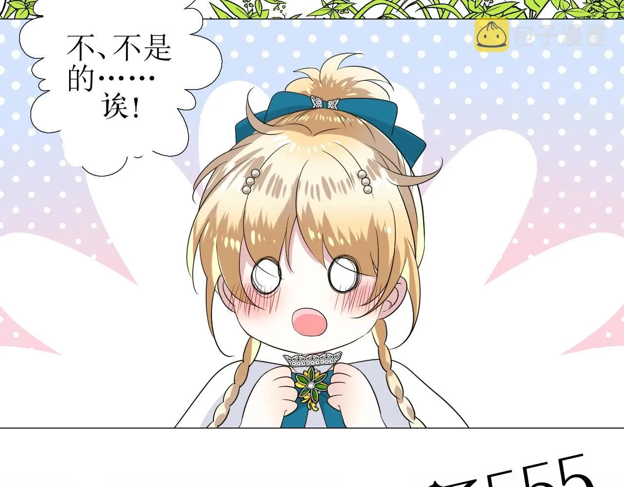 第35话 可疑的女教师 第107页