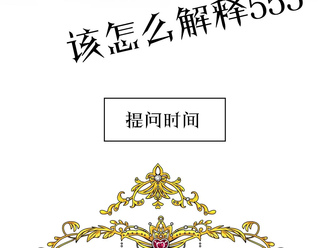 第35话 可疑的女教师 第108页