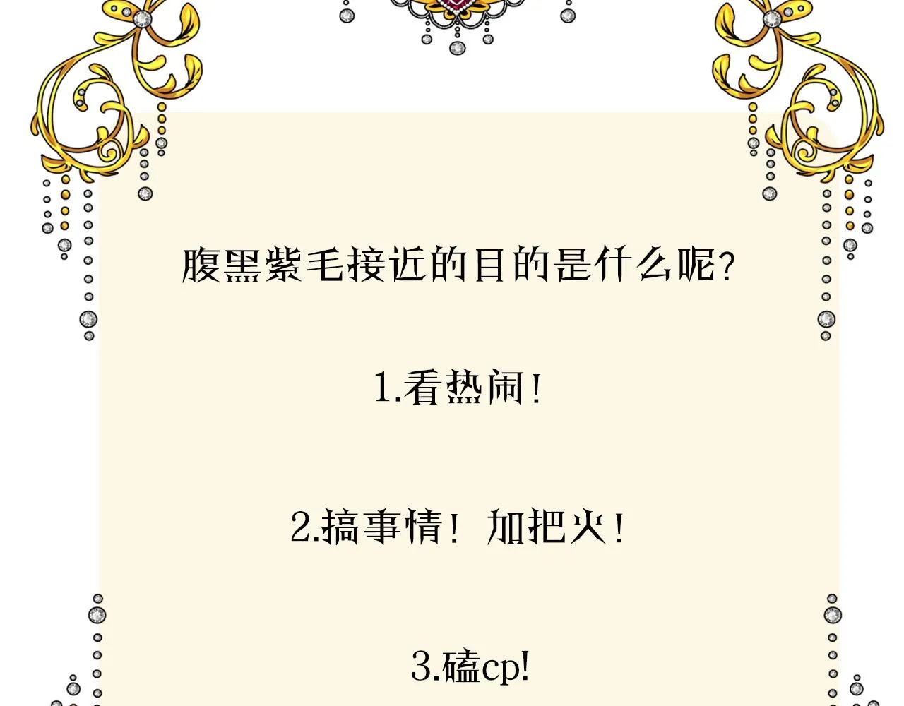 第35话 可疑的女教师 第109页