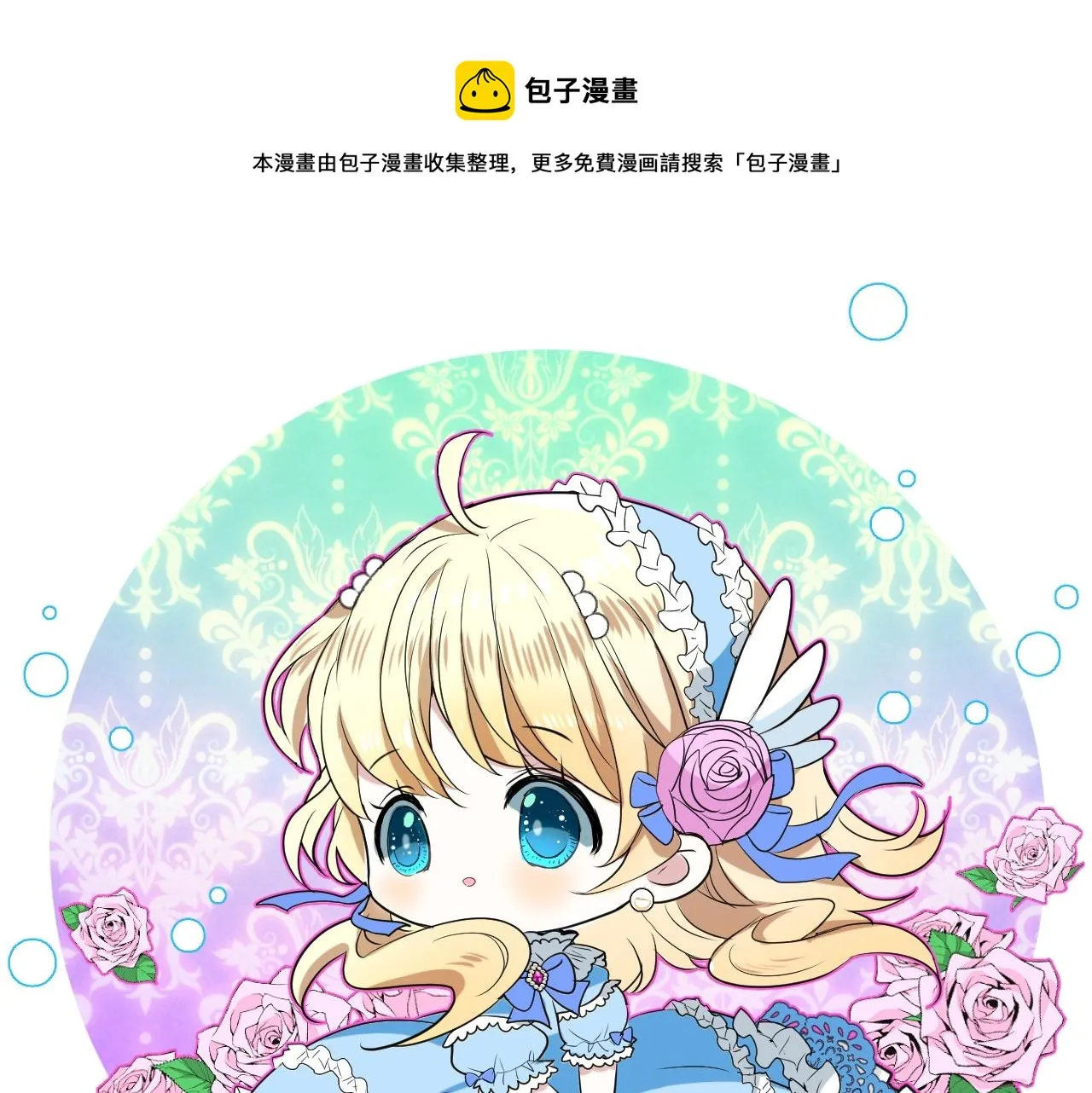 第36话 酸涩 第1页
