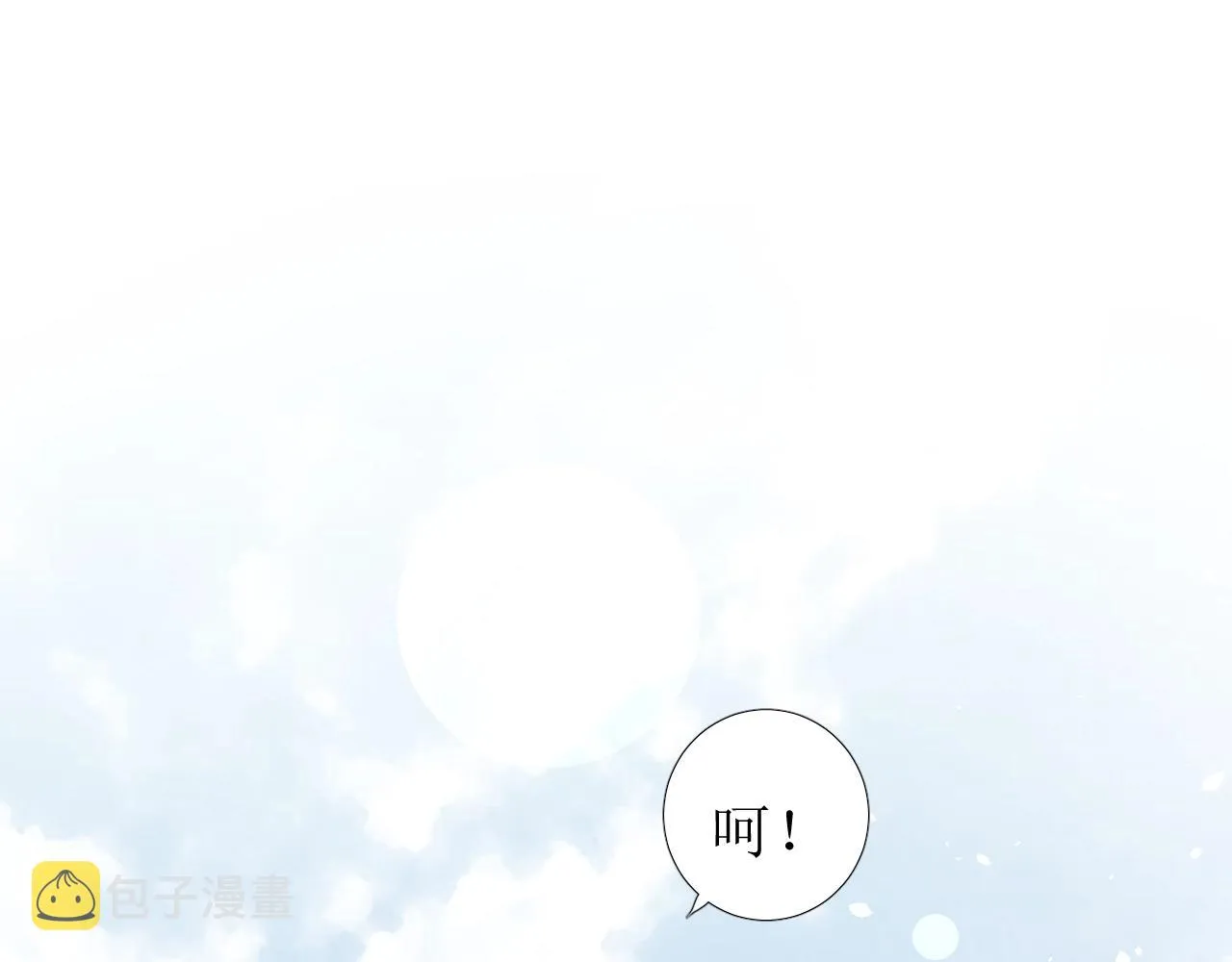 第36话 酸涩 第5页