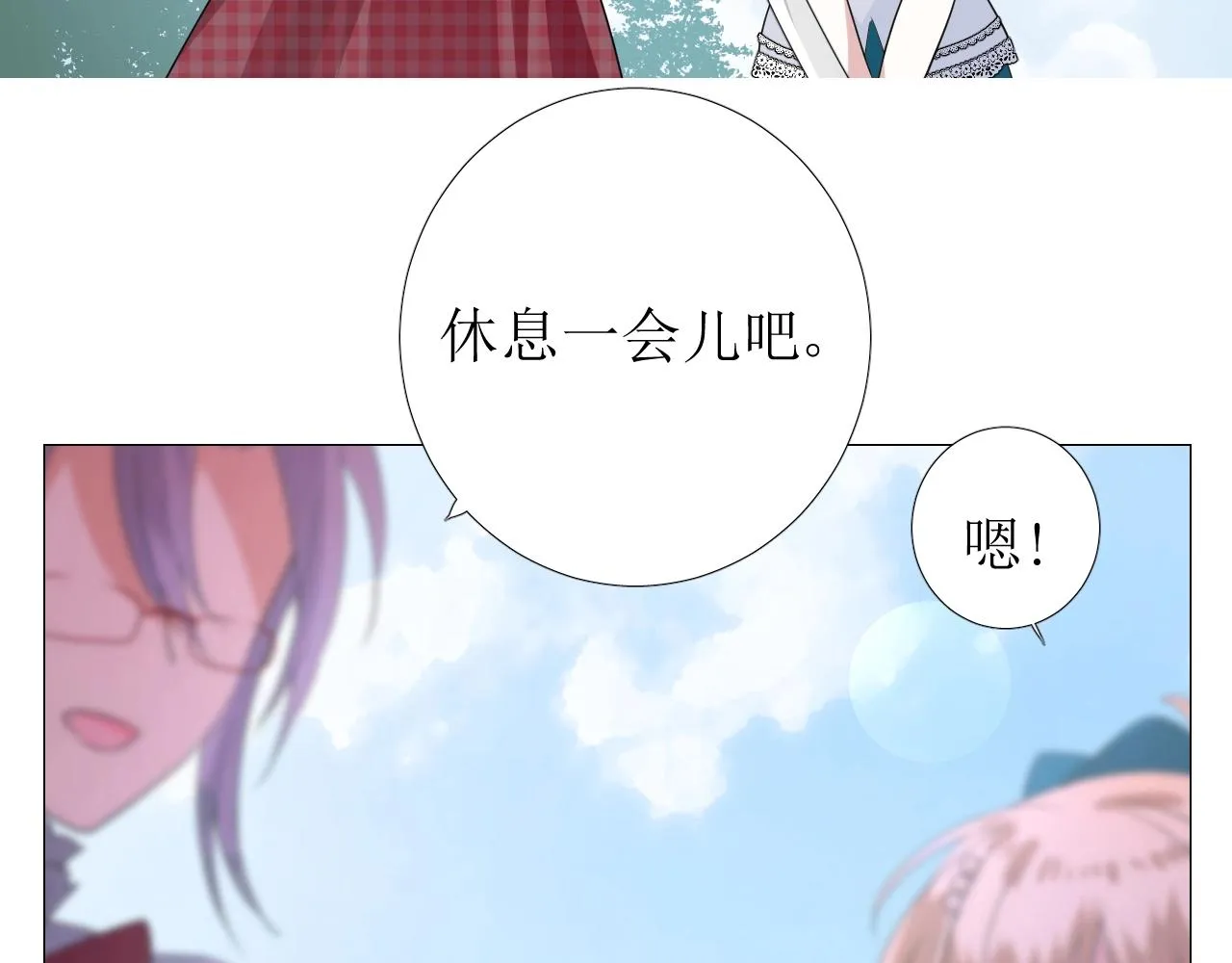 第36话 酸涩 第11页