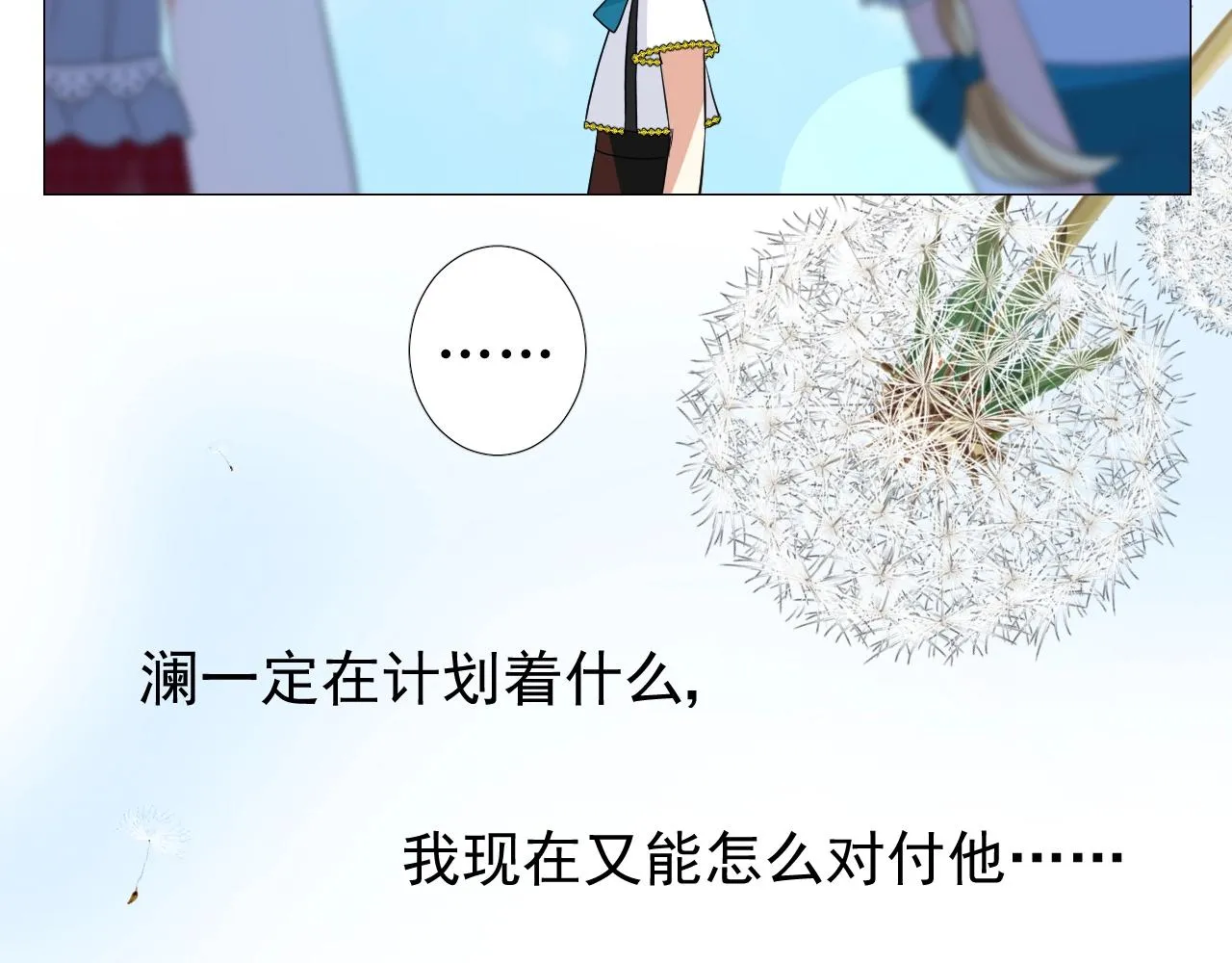 第36话 酸涩 第13页