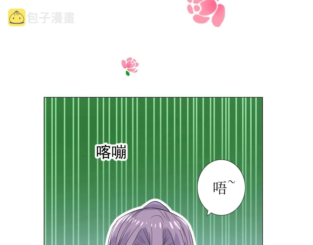 第36话 酸涩 第21页
