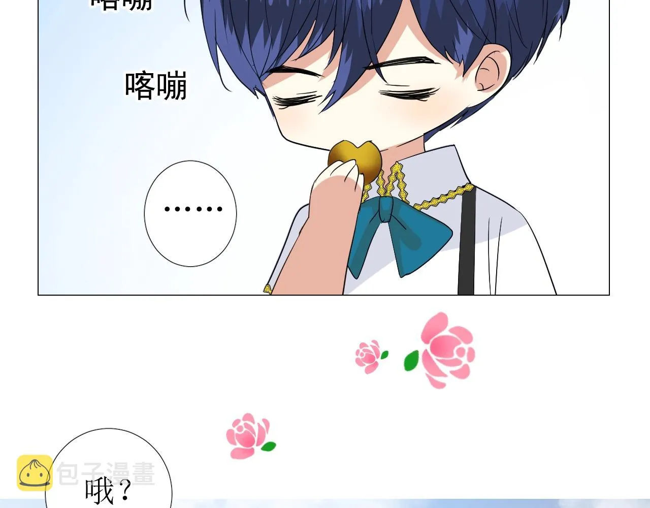 第36话 酸涩 第26页