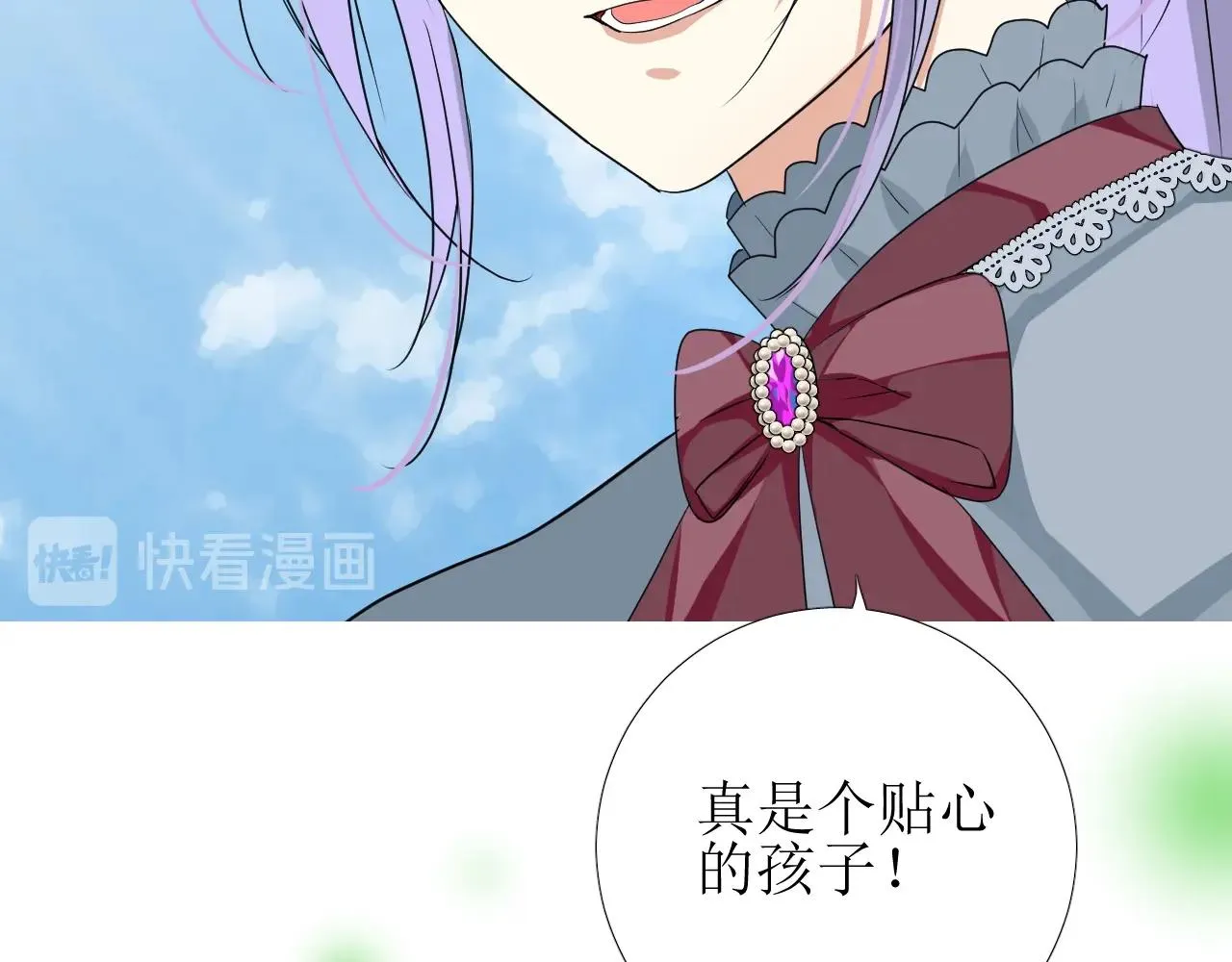 第36话 酸涩 第28页