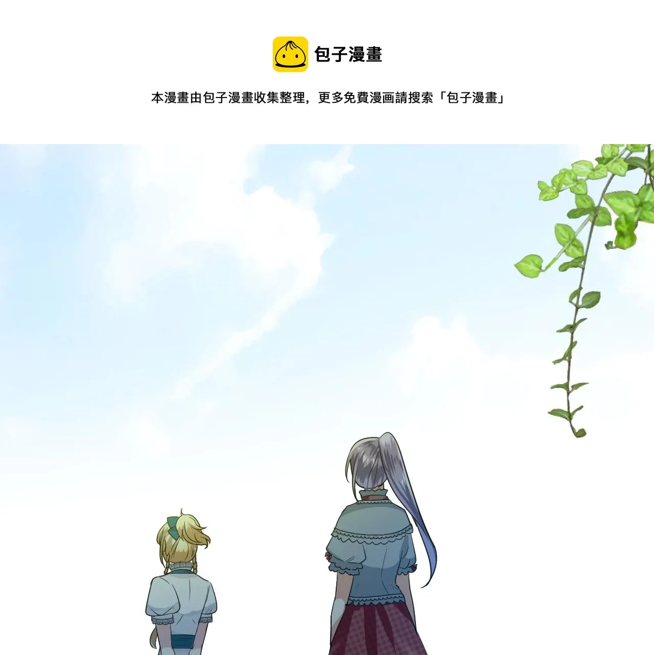 第36话 酸涩 第35页
