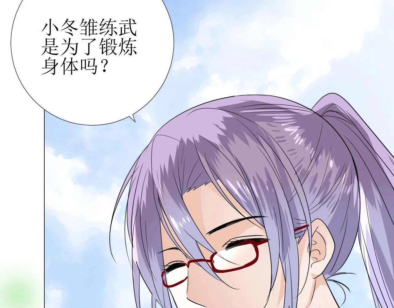第36话 酸涩 第37页