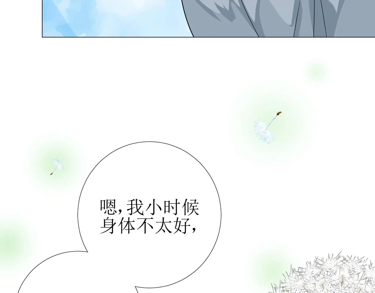 第36话 酸涩 第39页